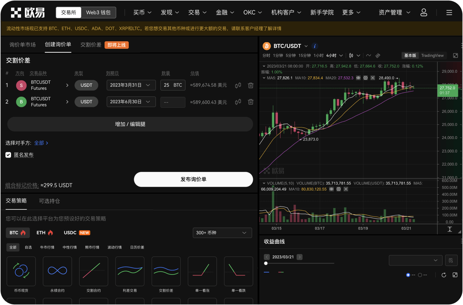 交易所上架代币后会下架吗